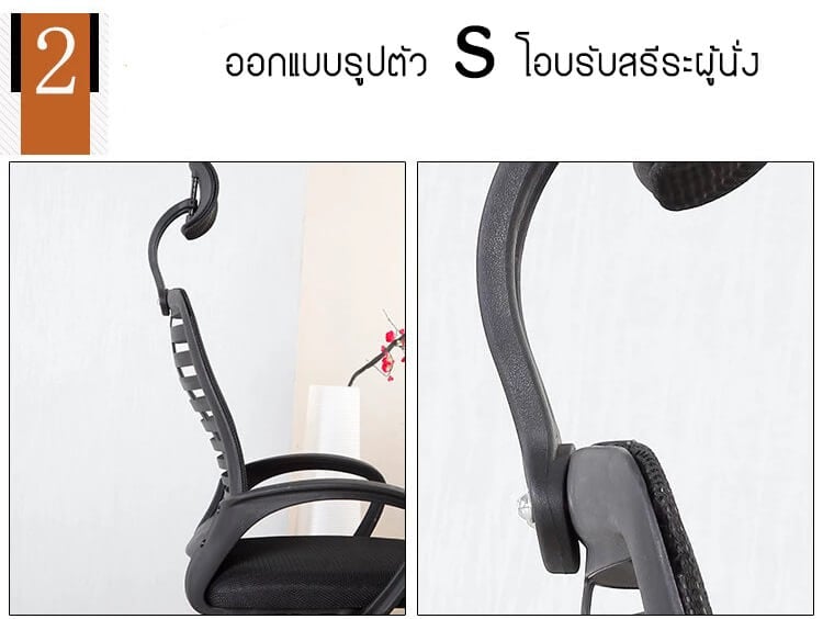  เก้าอี้สำนักงาน MEDILA รุ่น CH0002BK สีดำ_2